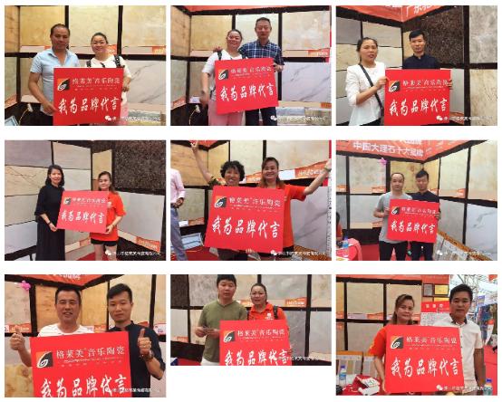 祝賀格萊美陶瓷萍鄉店家博會業績創新高！