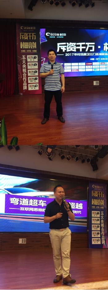 2017年村田廚衛(wèi)江門區(qū)域新品發(fā)布暨財(cái)富懇談會(huì)成功舉行