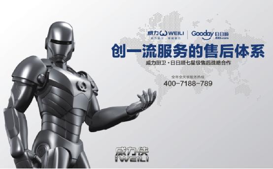 十大品牌”贏家，威力成為行業中樞引擎