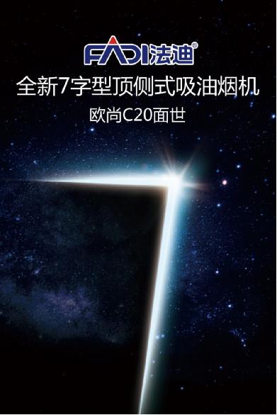 新勢力出神奇 煙機這樣做才更具市場號召力