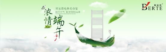 端午節表孝心--送的是情懷,用的是健康