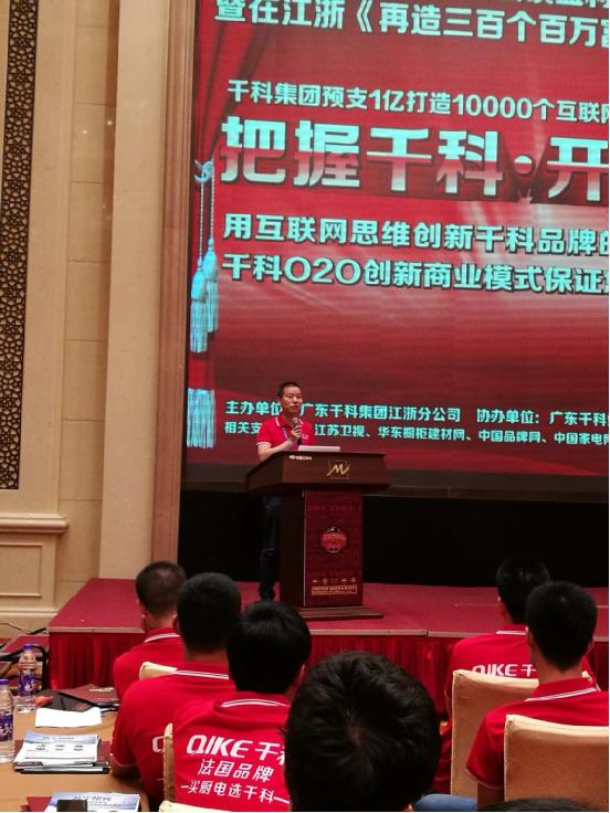 夢(mèng)想起航 直擊千科財(cái)富盛典