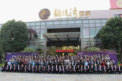 村田廚衛2017重慶萬州區域財富盛會圓滿成功