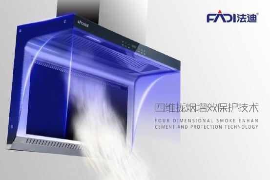 新勢力出神奇 煙機這樣做才更具市場號召力