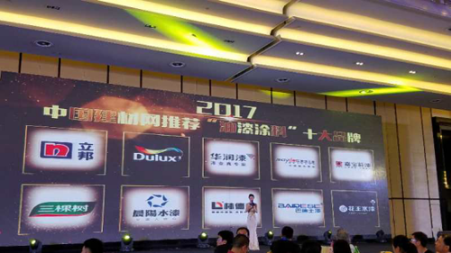 花王水漆、巴德士榮獲“油漆涂料”十大品牌