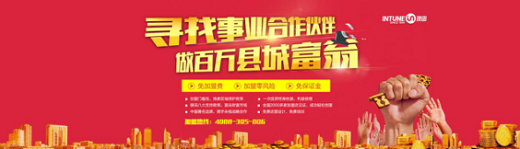 銀田廚衛電器 --“縣”在招募,留鄉筑夢