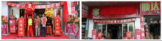 盛裝起航—廣州大崗晟王旗艦店盛大開業!