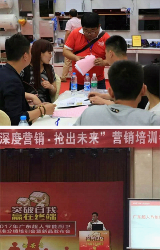 超人廚衛“精準分銷”全國巡回會議——西安站