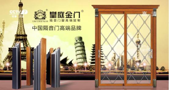 皇庭金門攜手央視:陪伴是最長(zhǎng)情的告白