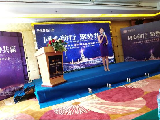 英皇貴族門窗:一場饕餮盛宴——碧桂園會議