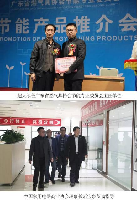 專注內旋火節能燃氣灶,超人廚衛26周年慶