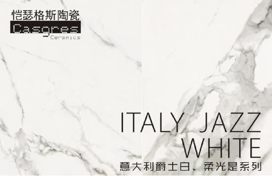 2017很忙:愷瑟格斯陶瓷品牌席卷央視