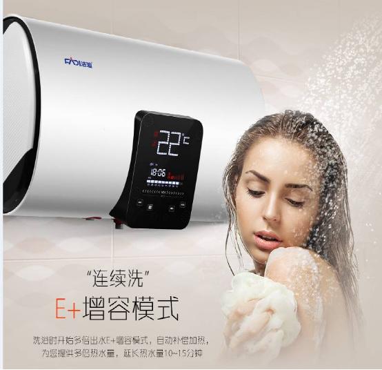 法迪熱水器:電熱水器80%的都是因為這些