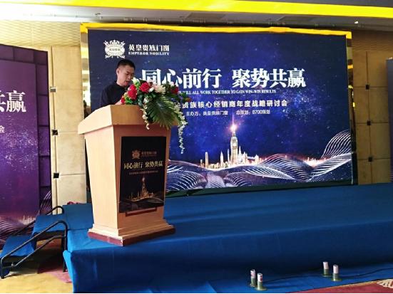 英皇貴族門窗:一場饕餮盛宴——碧桂園會議