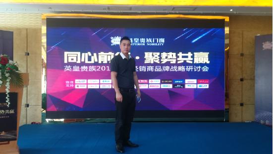 英皇貴族門窗:一場饕餮盛宴——碧桂園會議