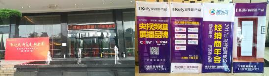 錦繡前程 齊頭共進 新凱驪門窗經銷商會議開幕