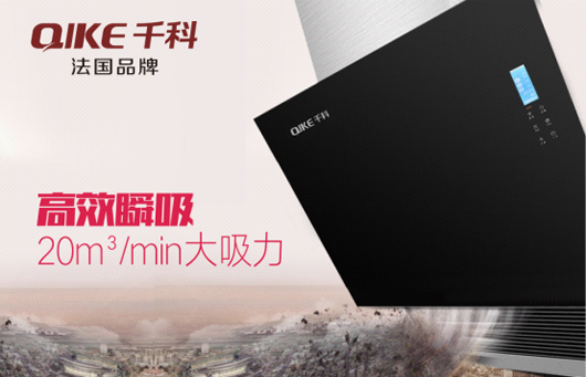 【央視揭秘廚房篇】千科智能廚房 讓愛長存