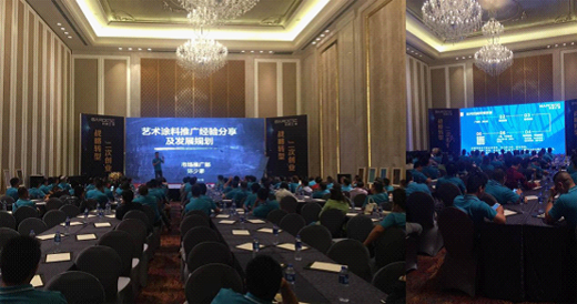 巴德士:戰略轉型二次創業營銷峰會