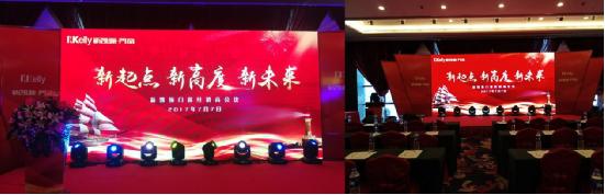 錦繡前程 齊頭共進 新凱驪門窗經銷商會議開幕