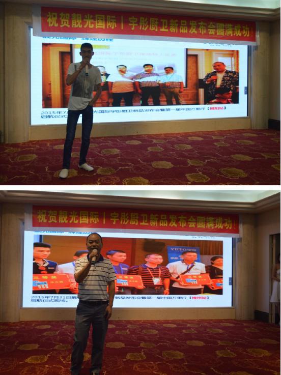 宇彤清遠經銷商會議再傳捷報 溫情四溢