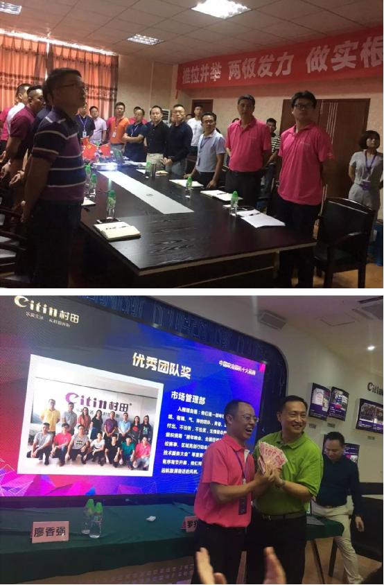 村田廚衛2017上半年總結暨實戰營銷大會圓滿落幕