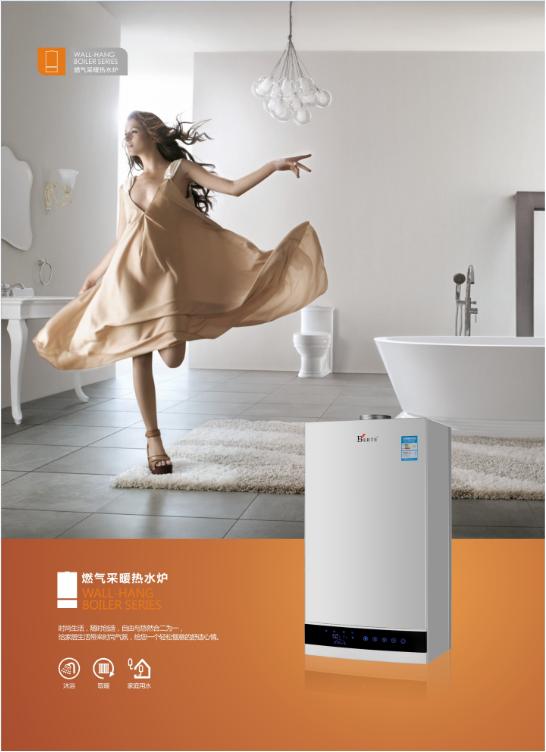 【貝爾塔小課堂】如何遠離噪聲壁掛爐