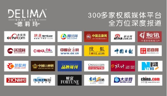 德莉瑪淋浴房走進(jìn)新時(shí)代 斥資千萬(wàn)品牌升級(jí)