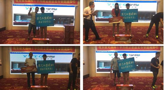 宇彤清遠經銷商會議再傳捷報 溫情四溢