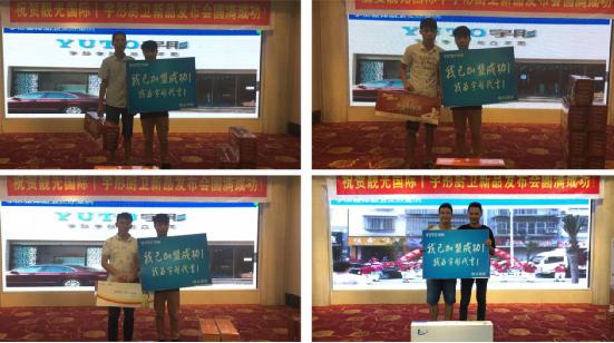 宇彤清遠經銷商會議再傳捷報 溫情四溢