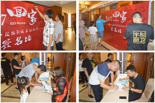 宇彤粵東豐順招商會成功突破百萬大關