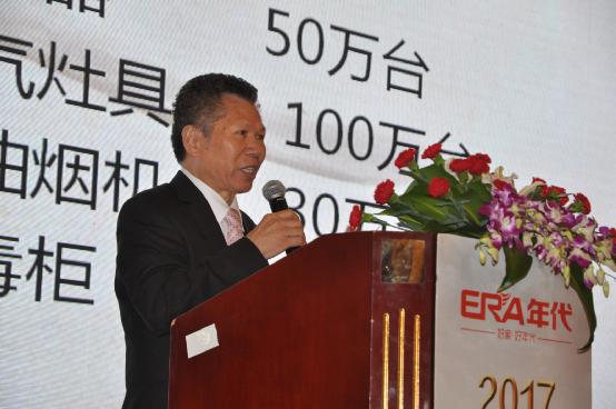 能?無所不能 年代廚衛2017新品發布會