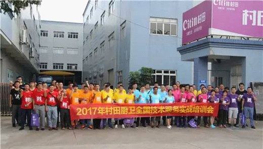 村田廖香強(qiáng):潛行變革 蝶變升級(jí)