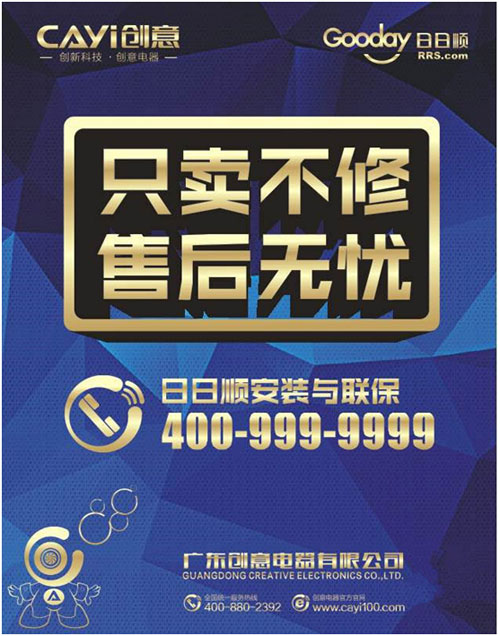 創意電器千萬巨資·引爆財富