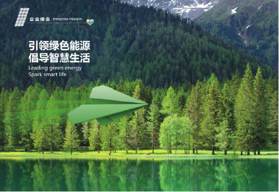 宇之源太陽能斬獲“十大品牌” 迎接智慧城市