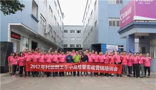 村田廖香強(qiáng):潛行變革 蝶變升級(jí)