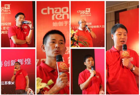 逆勢增長達105% 超人廚衛“133營銷戰略”年中總結會