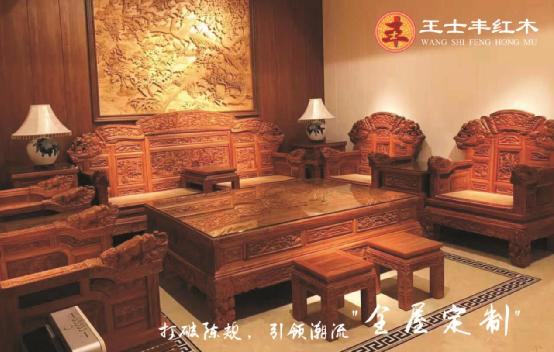 家裝新紀元 王士豐紅木生態家全屋定制