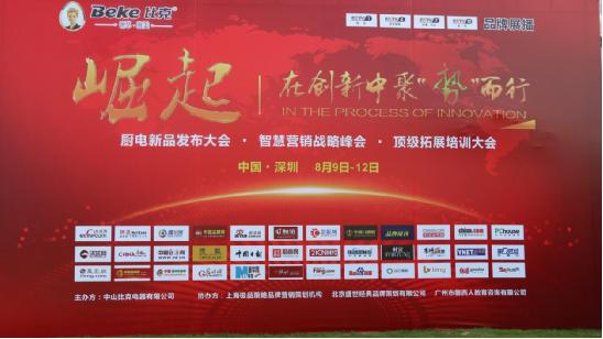 無聲的凝聚力 比克電器團隊“穿越火線”之旅