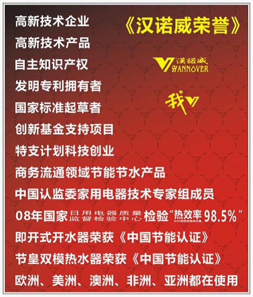 《漢諾威電器》受邀參加“中國科學家論壇”
