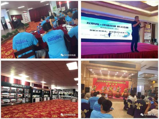 凝心聚力創品牌,同心同德謀現代