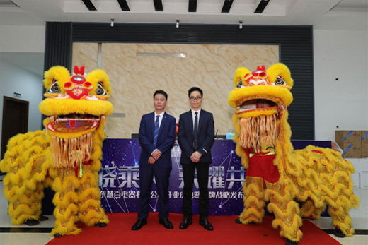 廚電新星——廣東慧百電器有限公司正式成立