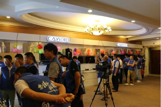 創新科技·創意電器 百萬經銷商運營戰略峰會