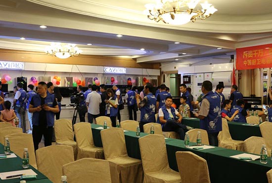 創新科技·創意電器 百萬經銷商運營戰略峰會