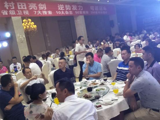 2017年村田廚衛(wèi)綿陽區(qū)域秋季新品發(fā)布暨廠商聯(lián)誼會(huì)