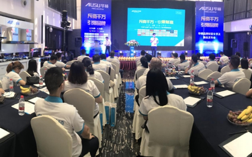 華碩廚衛(wèi)品牌戰(zhàn)略規(guī)劃 全新?tīng)I(yíng)銷(xiāo)模式