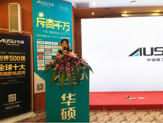 華碩廚衛戰鳶都 財富夢想在此起航