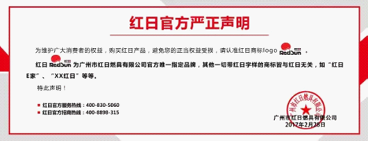 樹立國貨品牌維權(quán)新標(biāo)桿!紅日捍衛(wèi)知識(shí)產(chǎn)權(quán)