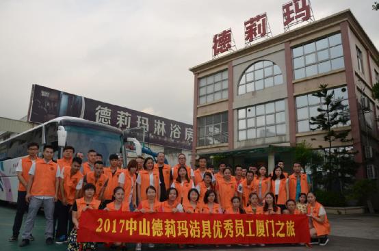 精神與身體在路上 德莉瑪淋浴房精英廈門游