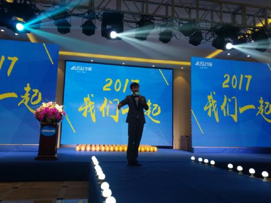 華碩廚衛武漢財富分享會 現場模擬實戰