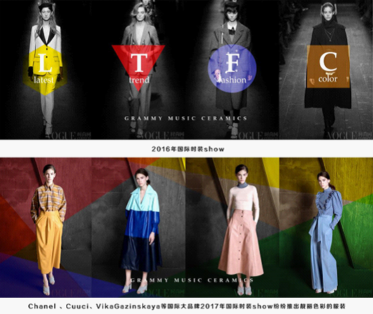 【新品預(yù)告】引國(guó)際潮流 重新定義新一代瓷片